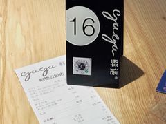 账单-gaga(深圳福田星河COCO Park店)