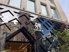 -喜粤8号(四海唐人街店)