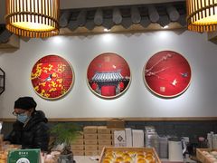 -吴记·吴酥生PASTRY宫廷酥饼