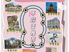 -哈尔滨热雪奇迹