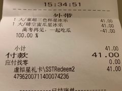 -星巴克(嘉定中信泰富万达广场店)