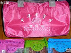 32064692007042908540-黄胜记鼓浪屿肉松店(龙头路店)
