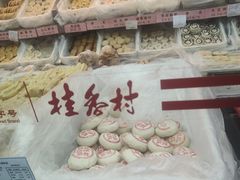 -桂香村(护国寺店)