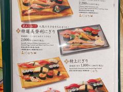 菜单-梅丘·寿司の美登利(银座店)