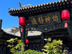 -平遥县衙