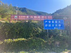-北京十三陵国家森林公园蟒山景区