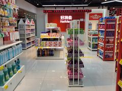 -好特卖Hotmaxx(新奥购物中心)