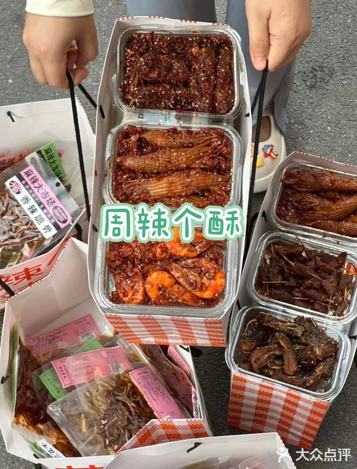 长沙特产合集❗️本地人都爱吃强推✅