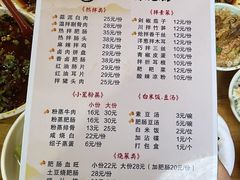 -朱大嘴肥肠血旺(福字街店)