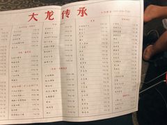 -大龙传承火锅(太古里店)