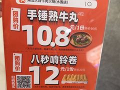 -潮汕大目牛肉火锅(水围店)