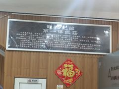 -地安门包子铺(地安门店)