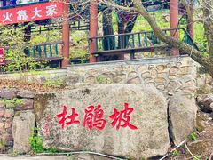 -丹东凤凰山景区