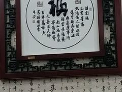 android_upload_pic-东吴面馆(因果巷店)