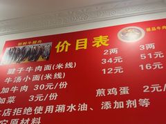 -易毛特色牛肉面(解放碑步行街店)