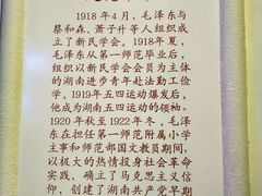 -湖南省立第一师范学校旧址