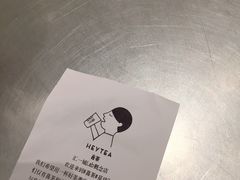 -喜茶(东莞汇一城店)