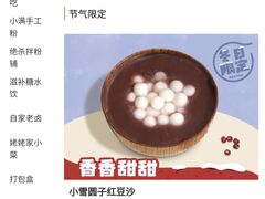 -小满手工粉(上海品尊国际店)