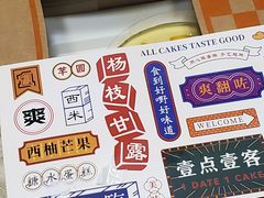 -壹点壹客·生日蛋糕(南山店)