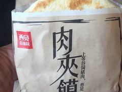 -西贝(上海我格广场店)