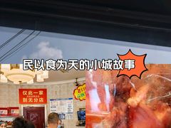-老杨家熟食店