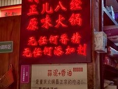-华丰火锅(双林北横路店)