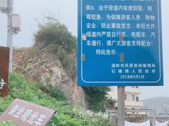 -温岭石塘海边