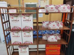 小盒鲜花饼-洛阳麦盛斋糕点店(中州路店)
