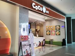 -CoCo都可(东城万达店)