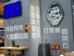 大堂-渔米丰·广府鱼汤米线(光明广场店)