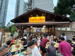 -人和水上飘(第一家店)