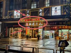 -湘厨壹品(芙蓉广场店)