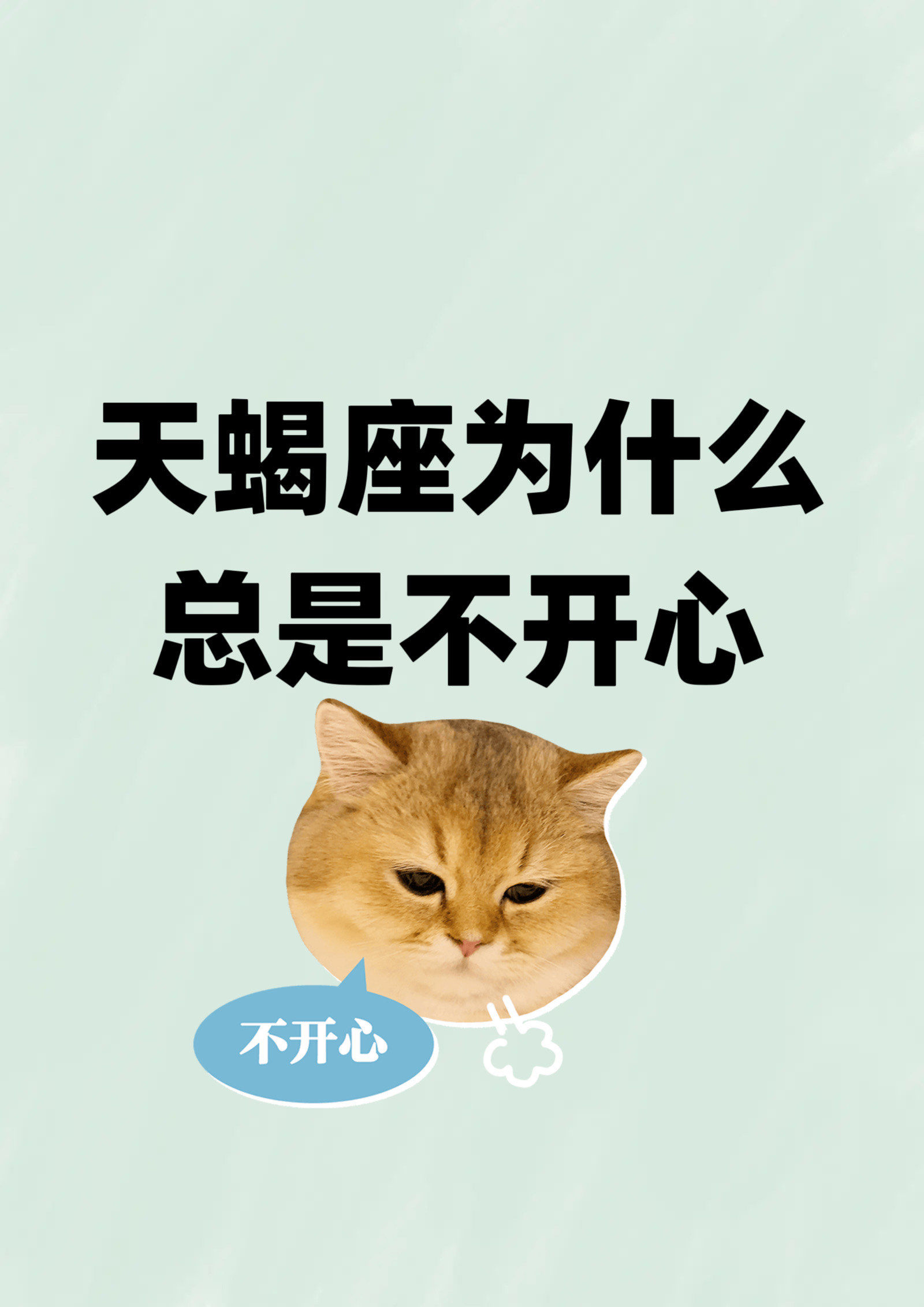 为什么不开心英文为什么在线 为什么不开心英文为什么在线