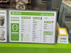 -真茶屋·0奶精(街道口一店)