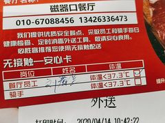 -必胜客(磁器口店)