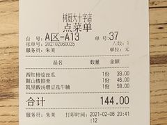 -树厨贵州菜(大十字店)