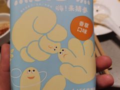 -海底捞火锅(8号仓店)