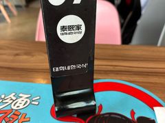 -泰熙家(凤栖原店)