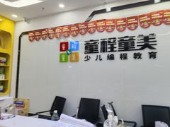 -童程童美信奥赛科技特长·乐高编程科创机器人(万达银盆岭校区)