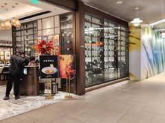 -食廬(浦东嘉里城店)