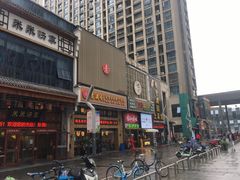 门面-素满香·全民食养自助(建邺万达店)