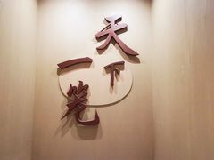 -南翔馒头店(豫园店)