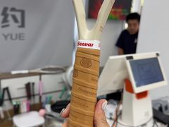 -YONEX网羽有约(新街口店)