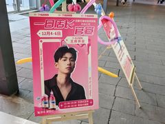 -西安王府井Discovery(永宁门店)