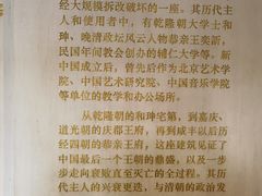 -恭王府博物馆