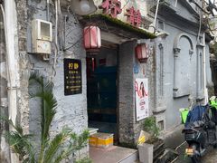 -柠静私家菜(石板巷店)