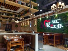 大堂-邵汇大虾(同康路店)