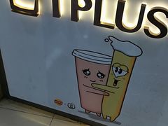 -TPLUS茶家(浦电路店)