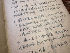 -源一咖啡馆(麒麟巷步行街店)