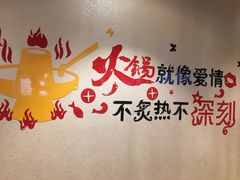 -彤德莱火锅(果园路店)